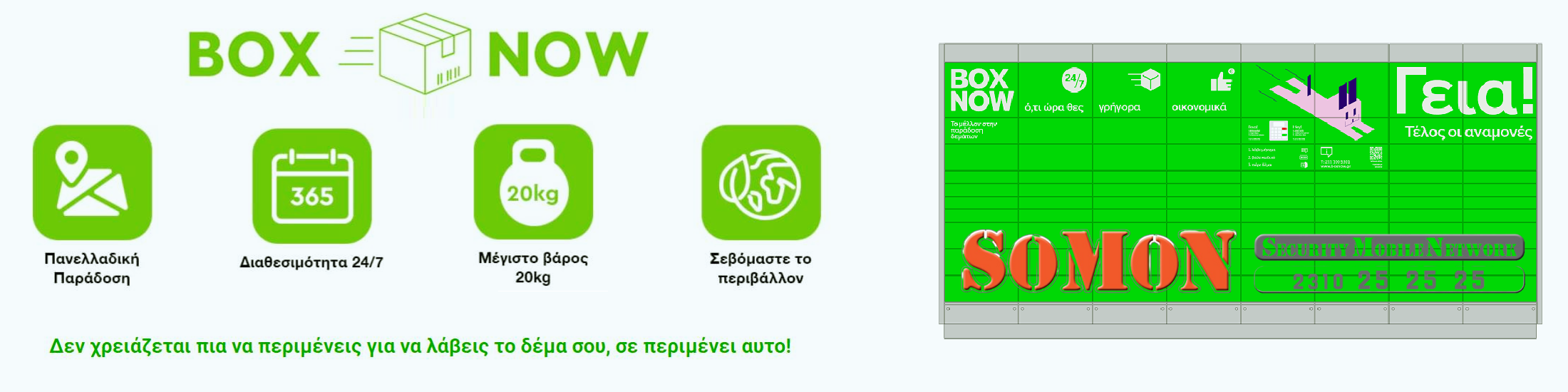 boxnow