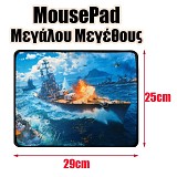Mousepad Μεγάλου Μεγέθους 6 1122.023
