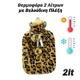 Θερμοφόρα 2 Λίτρων με Βελούδινη Πλέξη Leopar IV 0724.050