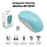 Ασύρματο Ποντίκι Meetion MT-R545 (Βεραμάν) 0824.036