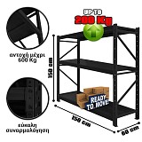 Ράφια Βαρέως Τύπου 150x150x60 Μαύρο 150150.066