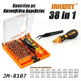 Κατσαβίδι με Σετ Μυτών JM-8107 JAKEMY T243