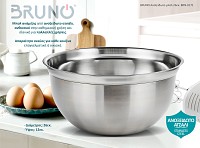 BRUNO ανοξείδωτο μπολ BRN-0171, 26εκ. BRN-0171