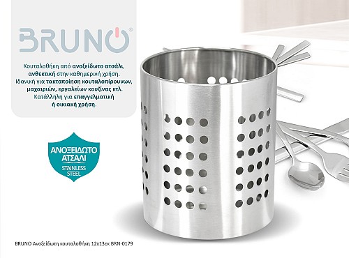 BRUNO ανοξείδωτη κουταλοθήκη BRN-0179, 12x13εκ. BRN-0179