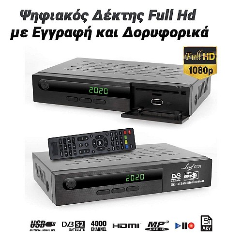 Δορυφορικός Δέκτης Full Hd με Εγγραφή 0323.060
