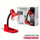 Φωτιστικό Γραφείου με Μολυβοθήκη Κόκκινο 0321.288