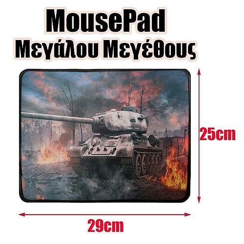 Mousepad Μεγάλου Μεγέθους 8 1122.025