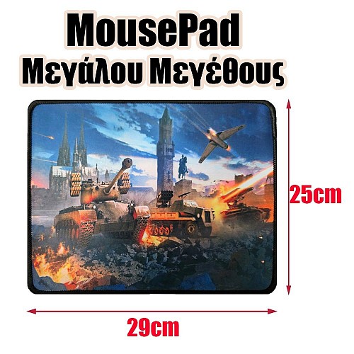 Mousepad Μεγάλου Μεγέθους 14 1122.031