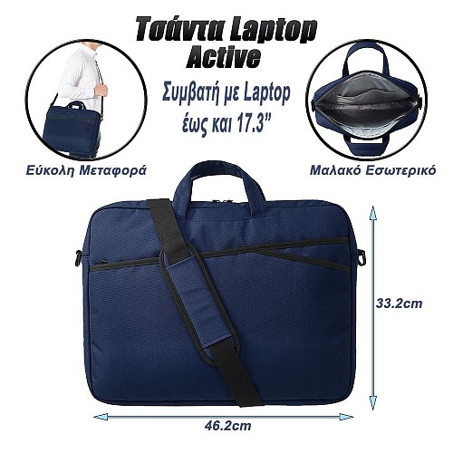 Τσάντα Laptop Ώμου με Χειρολαβή Active 17.3 Μπλε 0123.015