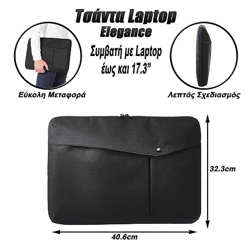Τσάντα Laptop Sleeve Elegance 17.3 Μαύρη 0123.023