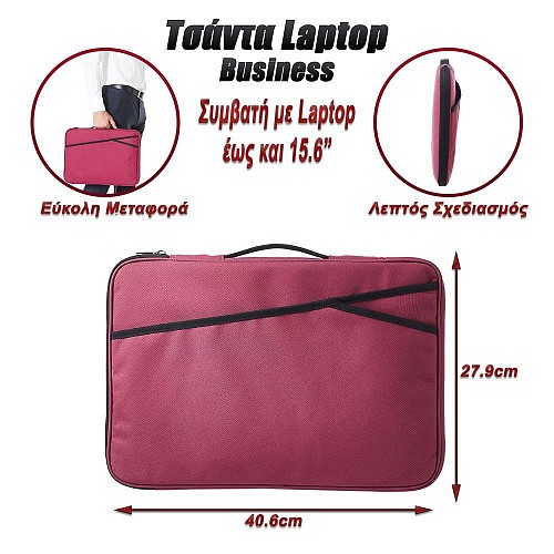 Τσάντα Laptop Χαρτοφύλακας  Business 15.6 Maroon 0123.024