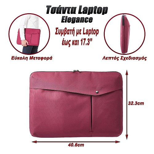Τσάντα Laptop Sleeve Elegance 17.3 Maroon 0123.025