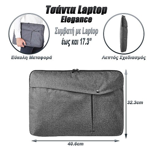 Τσάντα Laptop Sleeve Elegance 17.3 Γκρι 0123.036