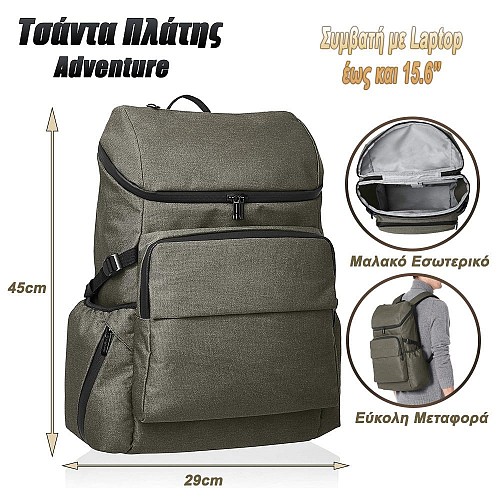Τσάντα Laptop Πλάτης Urban Explorer 15.6 Army Green 0123.045