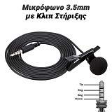 Μικρόφωνο 3.5mm με Κλιπ Στήριξης 0623.009