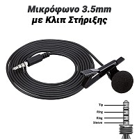 Μικρόφωνο 3.5mm με Κλιπ Στήριξης 0623.009