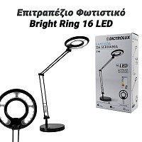 Επιτραπέζιο Φωτιστικό Bright Ring 16 LED Μαύρο 0623.085
