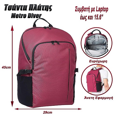 Τσάντα Laptop Πλάτης Metro Diver 15.6 Maroon 0323.033