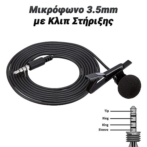 Μικρόφωνο 3.5mm με Κλιπ Στήριξης 0623.009