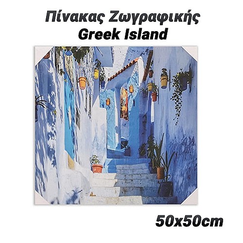   50x50cm Greek Island 0623.048