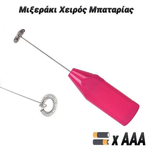 Μιξεράκι Χειρός Μπαταρίας (Ροζ) 0823.024