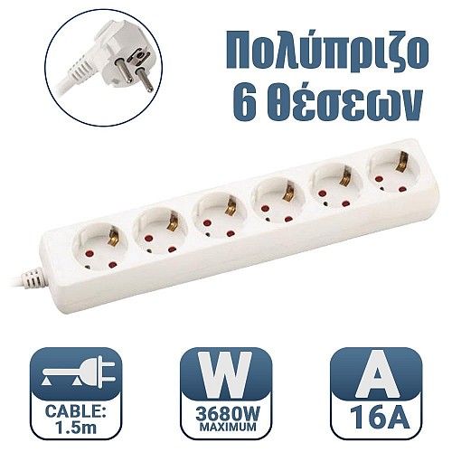 Πολύπριζο 6 Θέσεων με Καλώδιο 3X1,5mm 1,5m με Προστασία Επαφών 1022.053