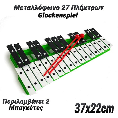 Μεταλλόφωνο 27 Πλήκτρων Πράσινο 0124.041