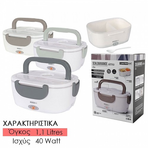 Ηλεκτρικά Θερμαινόμενο Δοχείο Φαγητού Λαχανί 0321.357