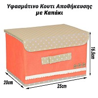 Υφασμάτινο Κουτι Αποθήκευσης Πορτοκαλί 25x20x16.5cm 0724.130