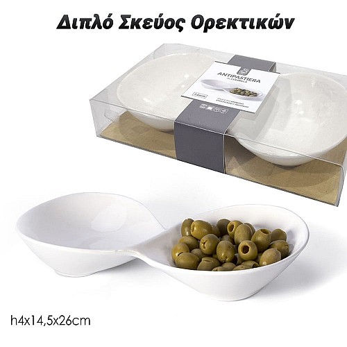 Διπλό Σκεύος Ορεκτικών 0724.038