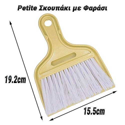 Petite Σκουπάκι με Φαράσι Yellow 0125.046