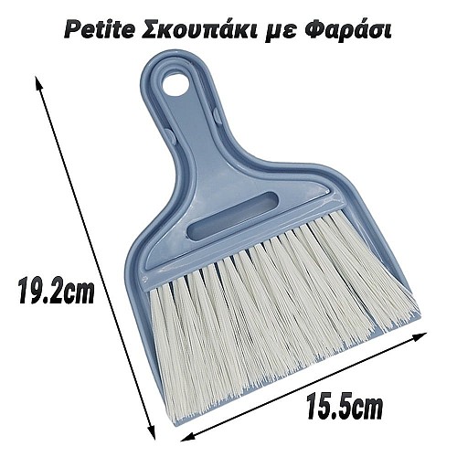 Petite Σκουπάκι με Φαράσι Maya 0125.047