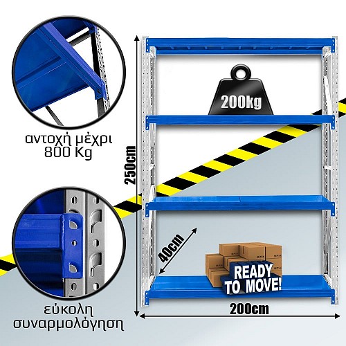 Ράφια Βαρέως Τύπου 250x200x40 Λευκό-Μπλε 252040.024