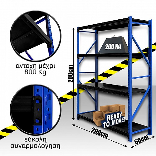 Ράφια Βαρέως Τύπου 200x200x60 Μπλε-Μαύρο 200200.046