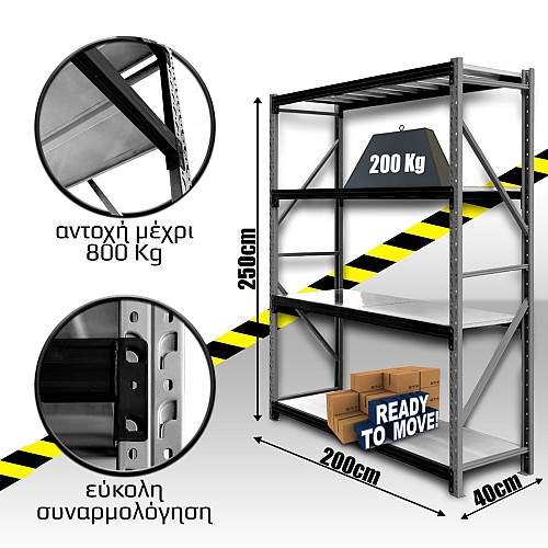 Ράφια Βαρέως Τύπου 250x200x40 Λευκό με Μαύρες Δοκούς 252040.0262