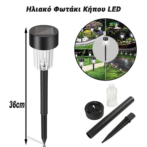 Ηλιακό Φωτάκι Κήπου LED 1225.045