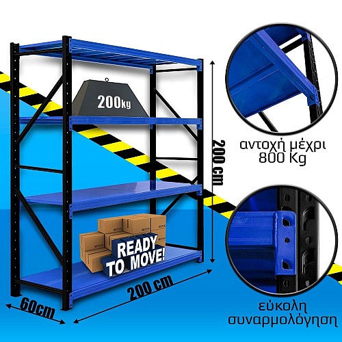 Ράφια Βαρέως Τύπου 200x200x60 Μαύρο-Μπλε 200200.064
