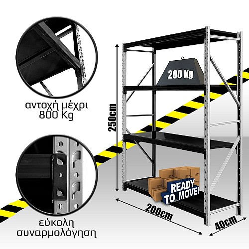Ράφια Βαρέως Τύπου 250x200x40 Λευκό-Μαύρο 252040.026