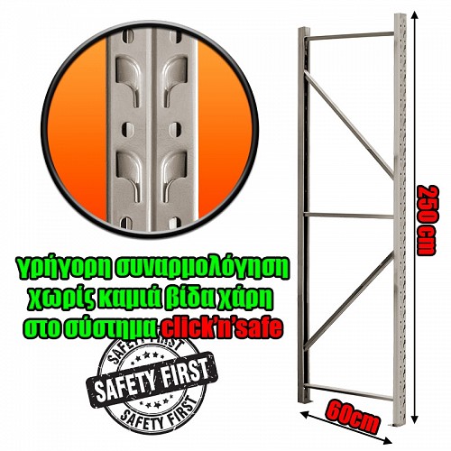Κολώνα Βαρέως Τύπου 250x60 Λευκό 250.002