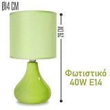Επιτραπέζιο Φωτιστικό 40W Calm Green (E14) 0321.345