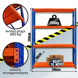 Ράφια Βαρέως Τύπου 250x200x60 Μπλε-Πορτοκαλί 250200.045