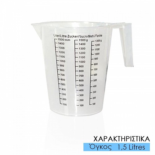 Κανάτα με Δοσομετρητή 1.5lt 0321.275