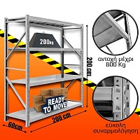 Ράφια Βαρέως Τύπου 200x200x60 Λευκό 200200.022