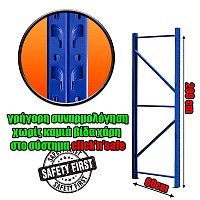 Κολώνα Βαρέως Τύπου 200x60 Μπλε 200.004