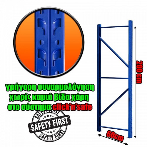 Κολώνα Βαρέως Τύπου 200x60 Μπλε 200.004