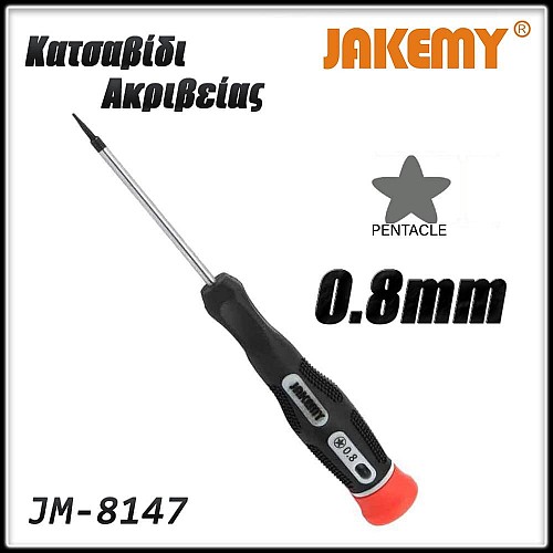 Κατσαβίδι Pentacle Star 0.8mm JM-8147 JAKEMY T105