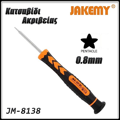 Κατσαβίδι Pentacle Star 0.8mm JM-8138 JAKEMY T133