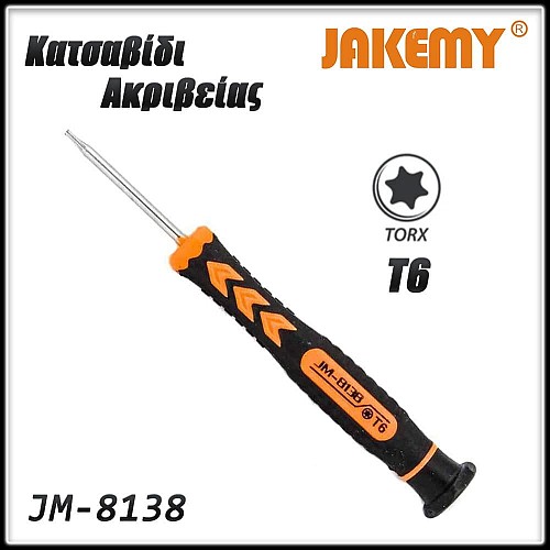 Κατσαβίδι Torx T6 JM-8138 JAKEMY T152