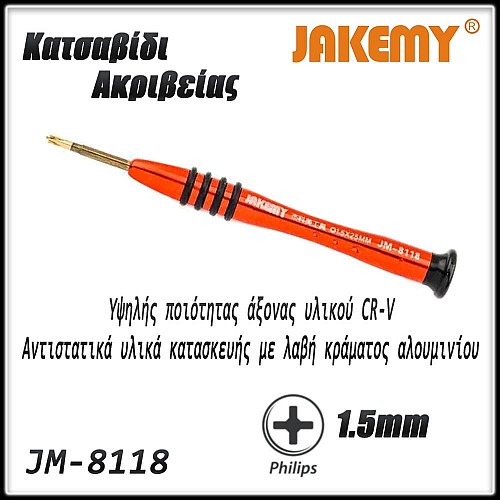 Κατσαβίδι Mainboard Phillips 1.5x25mm JM-8118 JAKEMY T153