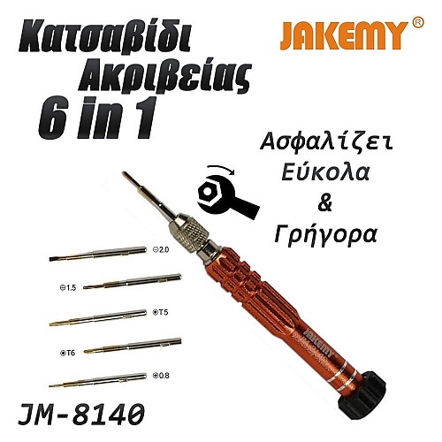 Κατσαβίδι με Σετ Μυτών JM-8140 JAKEMY T161